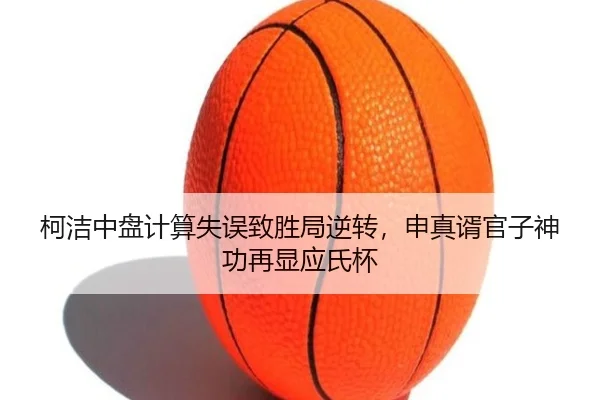 ke-jie-zhong-pan-ji-suan-shi-wu-zhi-sheng-ju-ni-zhuan-shen-zhen-xu-guan-zi-shen-gong-zai-xian-ying-shi-bei-3-134.jpg