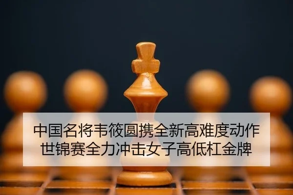 zhong-guo-ming-jiang-wei-xiao-yuan-xie-quan-xin-gao-nan-du-dong-zuo-shi-jin-sai-quan-li-chong-ji-nv-zi-gao-di-gang-jin-2-570.jpg
