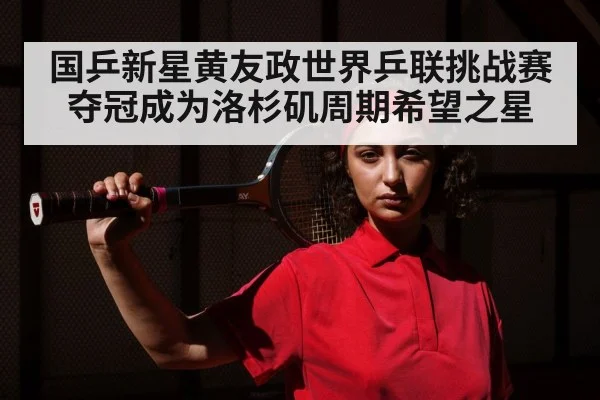 young table tennis athlete portrait