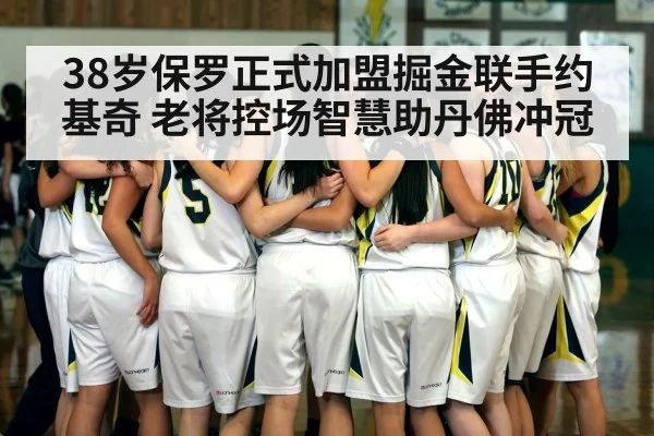 basketball team huddle