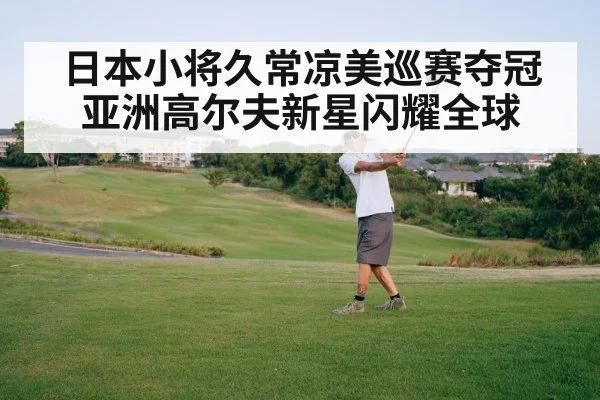 asian golfer swing