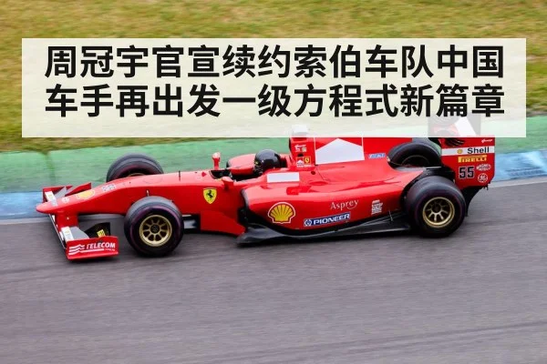 Formula 1 race car